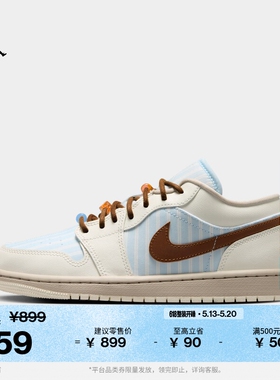 耐克乔丹女子平底板鞋夏季新款轻便低帮运动鞋JORDAN AJ1 IR7553