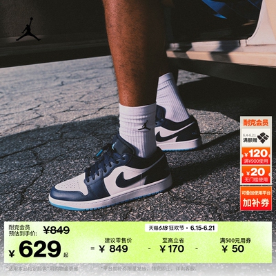 耐克乔丹男子平底板鞋秋季低帮轻便缓震运动鞋JORDAN AJ1 553558