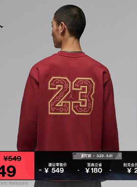 耐克乔丹新年系列马年限定男圆领卫衣春新款运动衫JORDAN IR0113