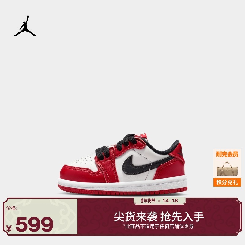 耐克乔丹婴童复刻运动鞋春男女童宝宝JORDAN 1 RETRO LOW HQ6997