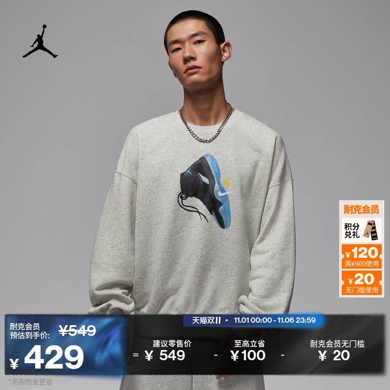 耐克乔丹男子拼接圆领卫衣冬季新款法式毛圈运动衫JORDAN IM6302