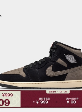 耐克乔丹男子轻便AJ1板鞋春季新款中帮平底运动鞋JORDAN IB7110