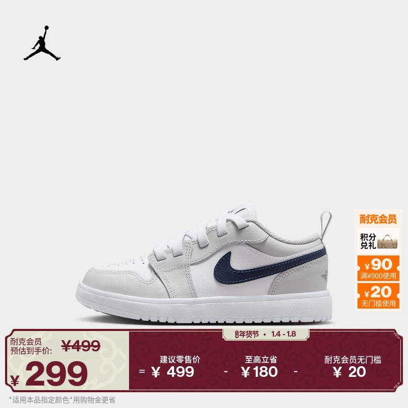 耐克乔丹幼童低帮魔术贴运动鞋春男女童JORDAN 1 LOW ALT DR9748