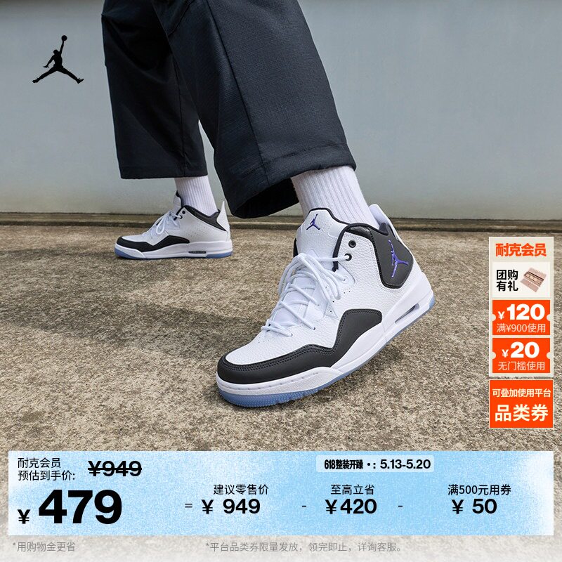 耐克乔丹男子缓震运动鞋夏季支撑抓地JORDAN COURTSIDE 23 AR1000