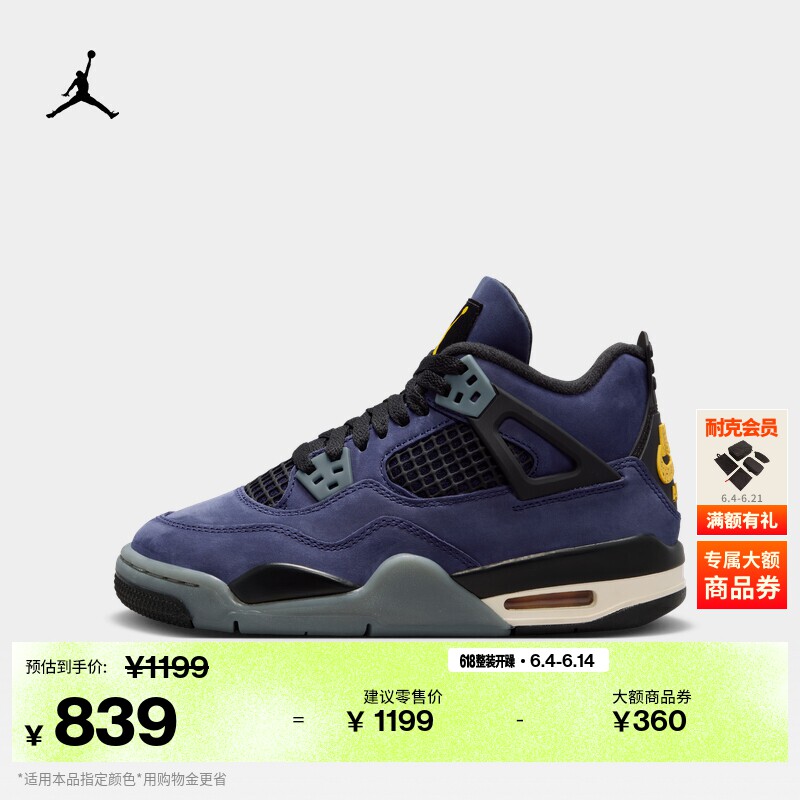 耐克乔丹大童复刻休闲鞋男女童缓震皮面运动鞋JORDAN AJ4 IB4171