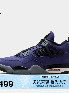 耐克乔丹男子复刻休闲鞋缓震皮面运动鞋经典JORDAN AJ4 FV5029