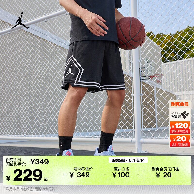 耐克乔丹男子速干短裤夏季透气轻便运动裤JORDAN DRI-FIT IF5833