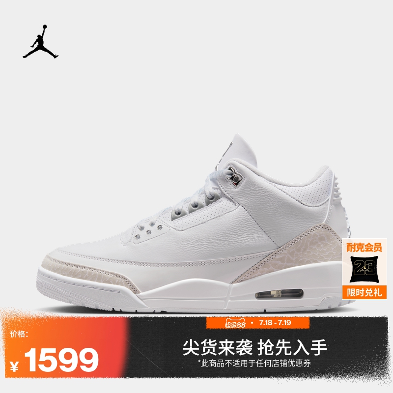 Jordan官方AJ3复刻缓震男运动鞋