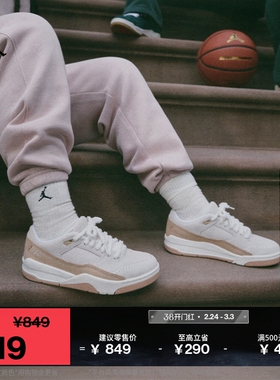 耐克乔丹女子轻便福来鞋春季运动鞋JORDAN FLIGHT COURT IB4414