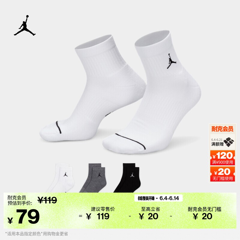 耐克乔丹速干运动短袜(3双)夏季透气针织支撑舒适JORDAN DX9655