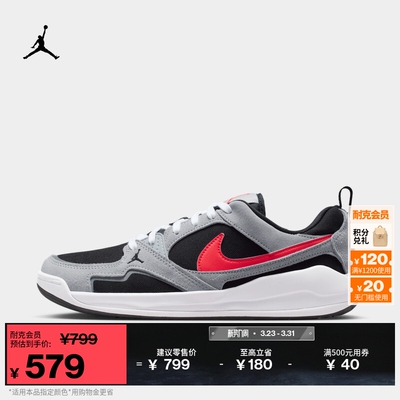 Jordan官方缓震男子运动鞋舒释鞋