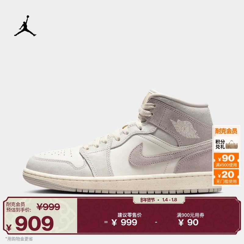 Jordan官方耐克乔丹AIR JORDAN 1 MID SE 女子运动鞋IB7010