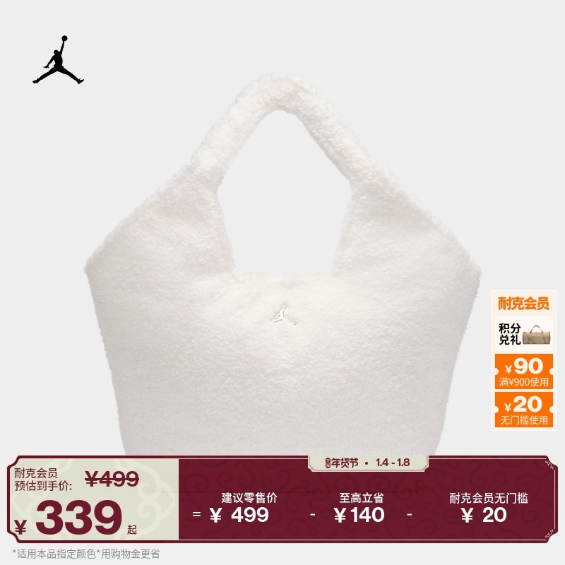耐克乔丹仿羊羔绒托特包冬季新款收纳拼接提手宽敞JORDAN IQ3198