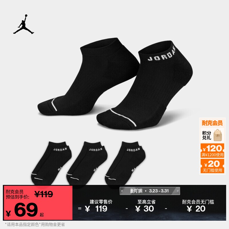 耐克乔丹速干训练运动船袜(3双)夏季透气支撑舒适JORDAN DX9656