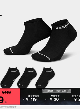 耐克乔丹速干训练运动船袜(3双)夏季透气支撑舒适JORDAN DX9656