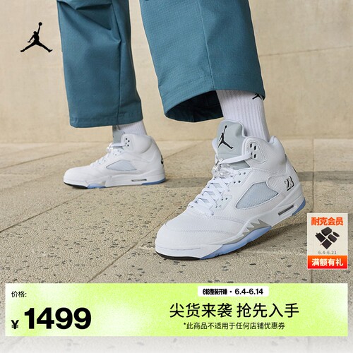 Jordan官方AJ5复刻男子运动鞋