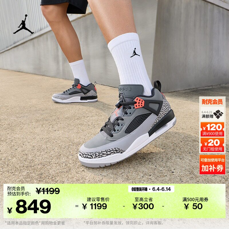 耐克乔丹男子运动鞋夏季低帮缓震老爹鞋JORDAN SPIZIKE FQ1759