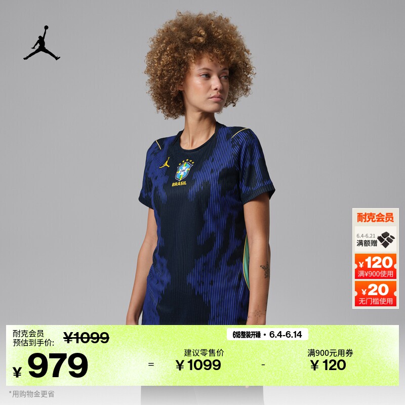 耐克乔丹2026赛季巴西队女子透气足球球衣轻便JORDAN IU1078