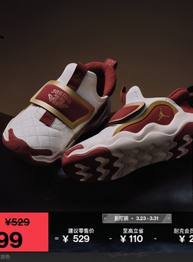 耐克乔丹新年系列小鲨鱼幼童易穿脱运动鞋JORDAN 23/7.2 IQ1115