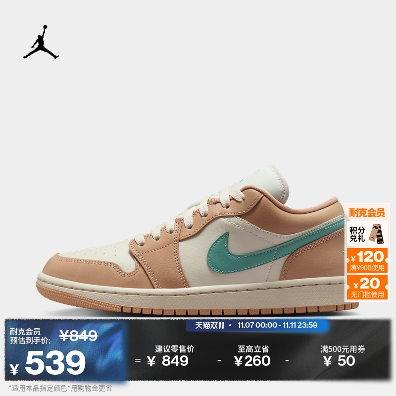 Jordan官方低帮刺绣女运动鞋板鞋