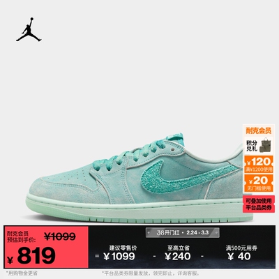 Jordan官方AJ1复刻女运动鞋板鞋