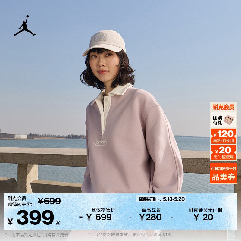 耐克乔丹女子加绒橄榄球卫衣超宽松上衣拼接柔软JORDAN IF0