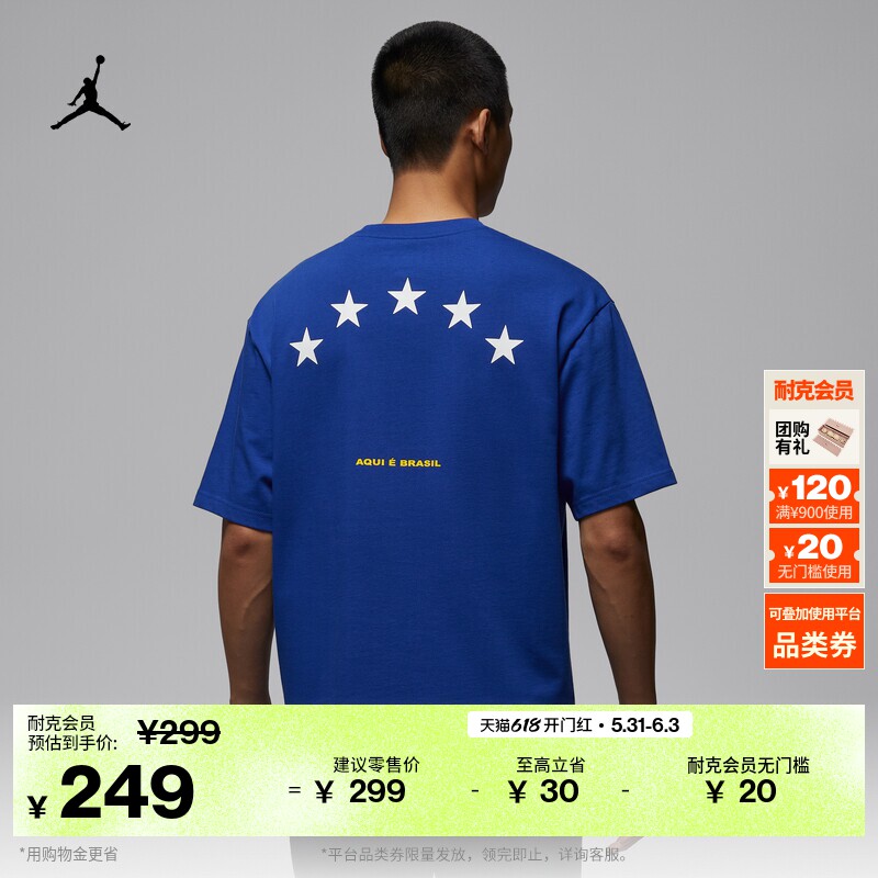 耐克乔丹男子短袖T恤夏季纯棉半袖柔软舒适Air Jordan 85 IF3911