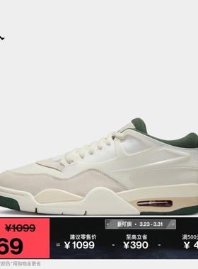 耐克乔丹男子缓震骑士鞋春季支撑抓地运动鞋JORDAN 4 RM FQ7939