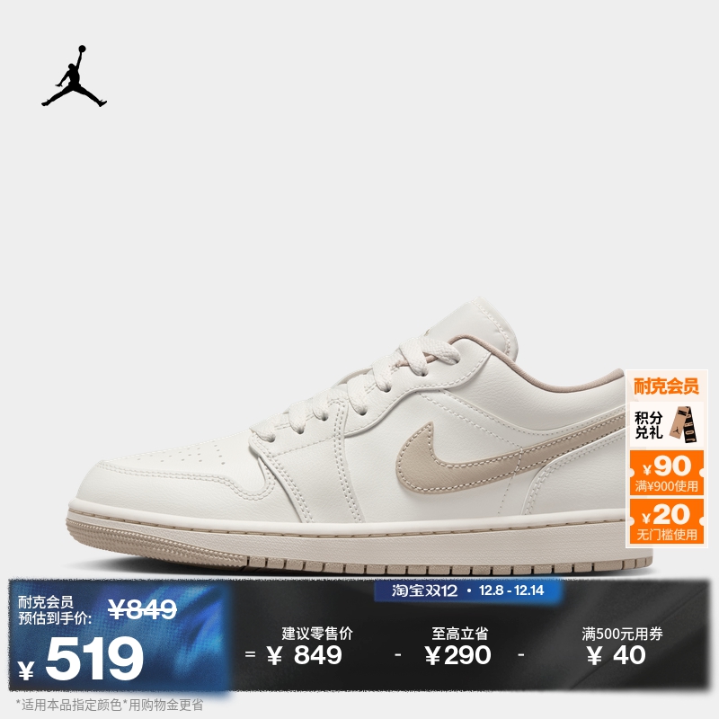 Jordan官方AJ1低帮女运动鞋板鞋