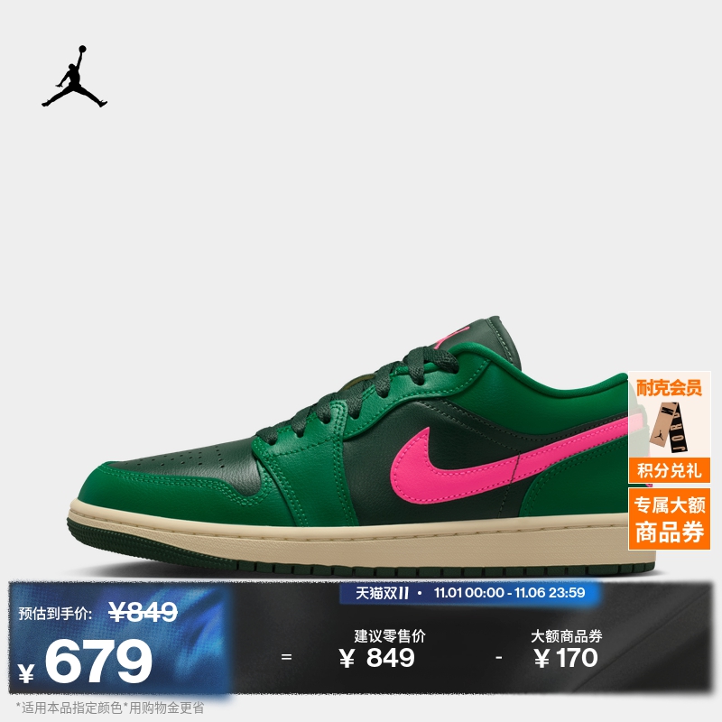 Jordan官方低帮刺绣女运动鞋板鞋