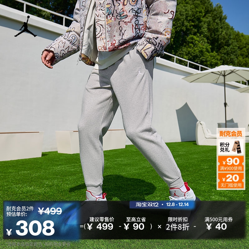 Jordan官方耐克乔丹男子针织长裤秋季新款卫裤法式毛圈舒适FV7280