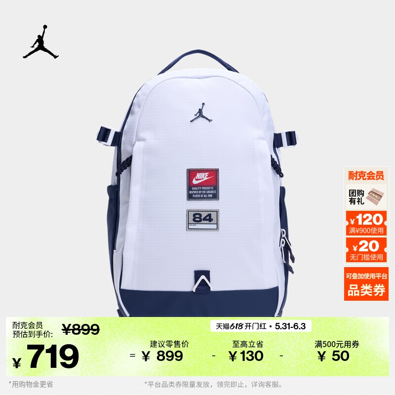 耐克乔丹收纳个性双肩包夏季新款拉链口袋隔层书包Jordan IW1540