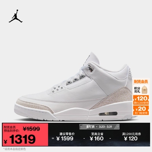 CT8532 JORDAN 耐克乔丹男子皮面AJ3复刻休闲鞋 缓震复古支撑运动鞋