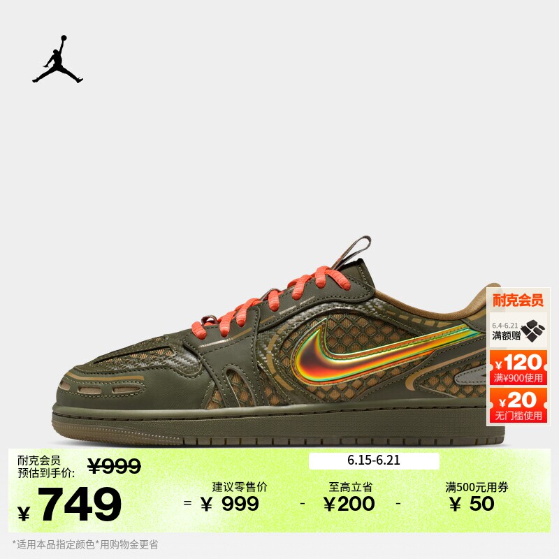 耐克乔丹女子平底低帮板鞋夏季轻便透气运动鞋JORDAN AJ1 HQ2186