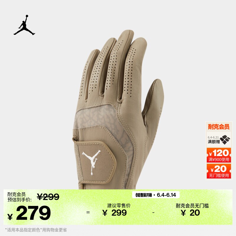 耐克乔丹高尔夫手套(左手常规版)实用运动透气拼接JORDAN FN0536