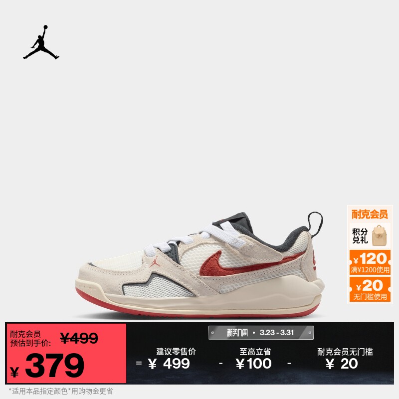 耐克乔丹幼童缓震舒释鞋夏季男女童运动鞋JORDAN CMFT ERA HQ0507