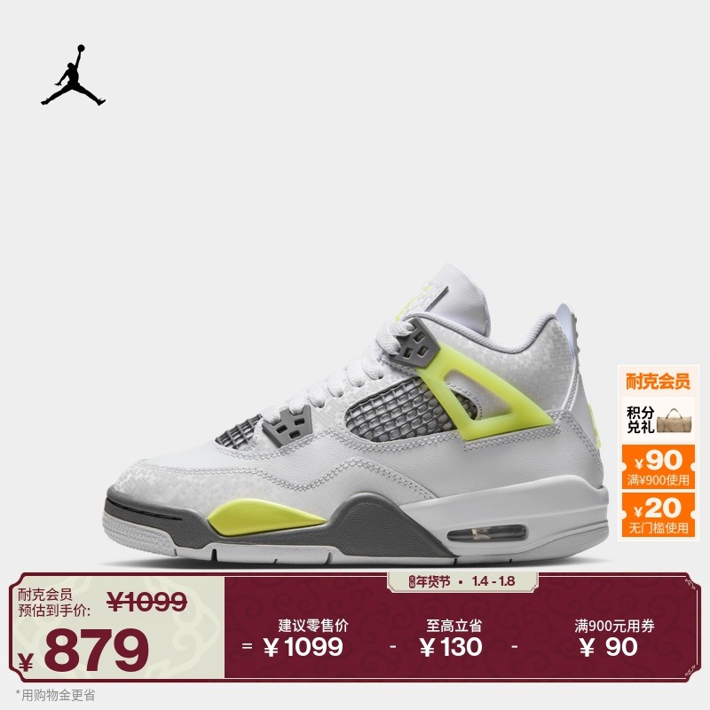 耐克乔丹大童轻便AJ4运动鞋冬季男女童复刻休闲鞋JORDAN HJ5990