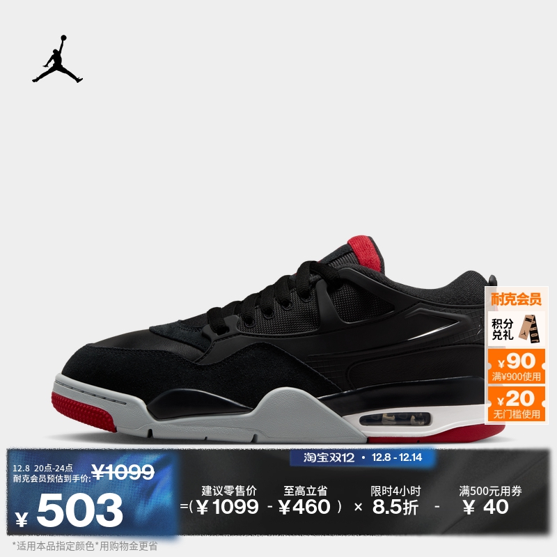 061/У԰/ǻ/ 40.5 Jordanٷ4 RM˶ЬʿЬ 463Ԫ