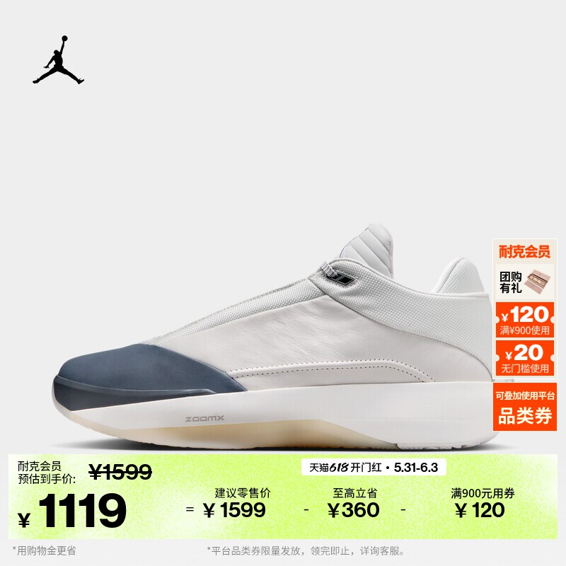耐克乔丹男子实战篮球鞋缓震抗扭抓地回弹舒适JORDAN AJ40 HM9932