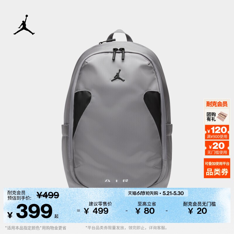 耐克乔丹收纳双肩包夏季拉链口袋隔层舒适耐用书包JORDAN IU