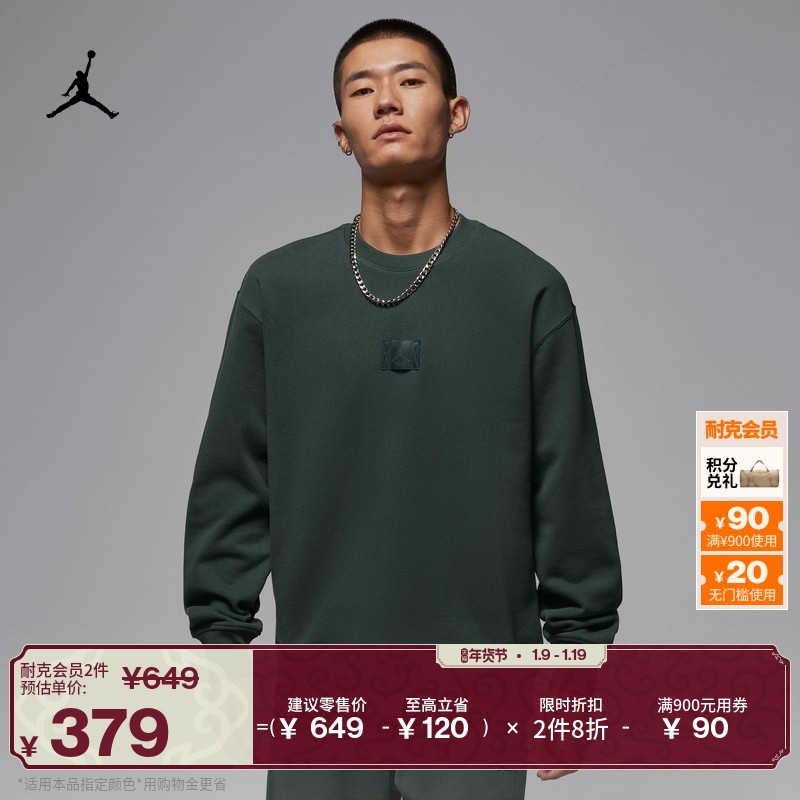 耐克乔丹男子薄绒圆领卫衣春季针织休闲拼接运动衫JORDAN FV7260