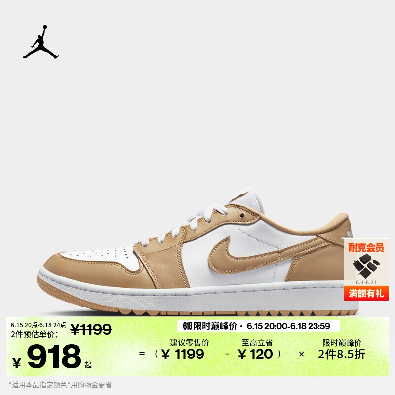 耐克乔丹平底板鞋秋季缓震抓地低帮高尔夫球鞋JORDAN AJ1 DD9315