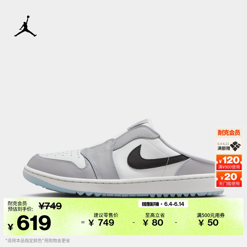 耐克乔丹透气高尔夫一脚蹬运动鞋夏季休闲AIR JORDAN MULE FJ1214