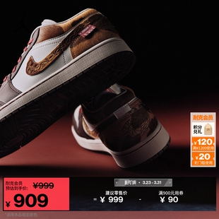 JORDAN 运动鞋 IQ5321 春新款 耐克乔丹新年系列马年限定男子AJ1板鞋