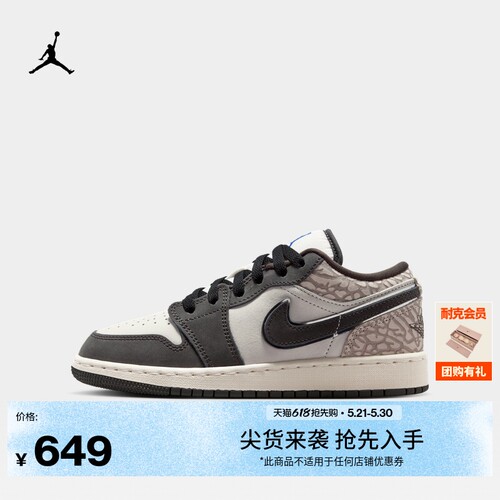 Jordan官方AJ1大童平底运动鞋