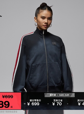 耐克乔丹女子法式毛圈夹克春季新款超宽松运动外套JORDAN IF1028