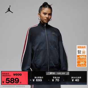 超宽松运动外套JORDAN 新款 IF1028 毛圈夹克春季 耐克乔丹女子法式
