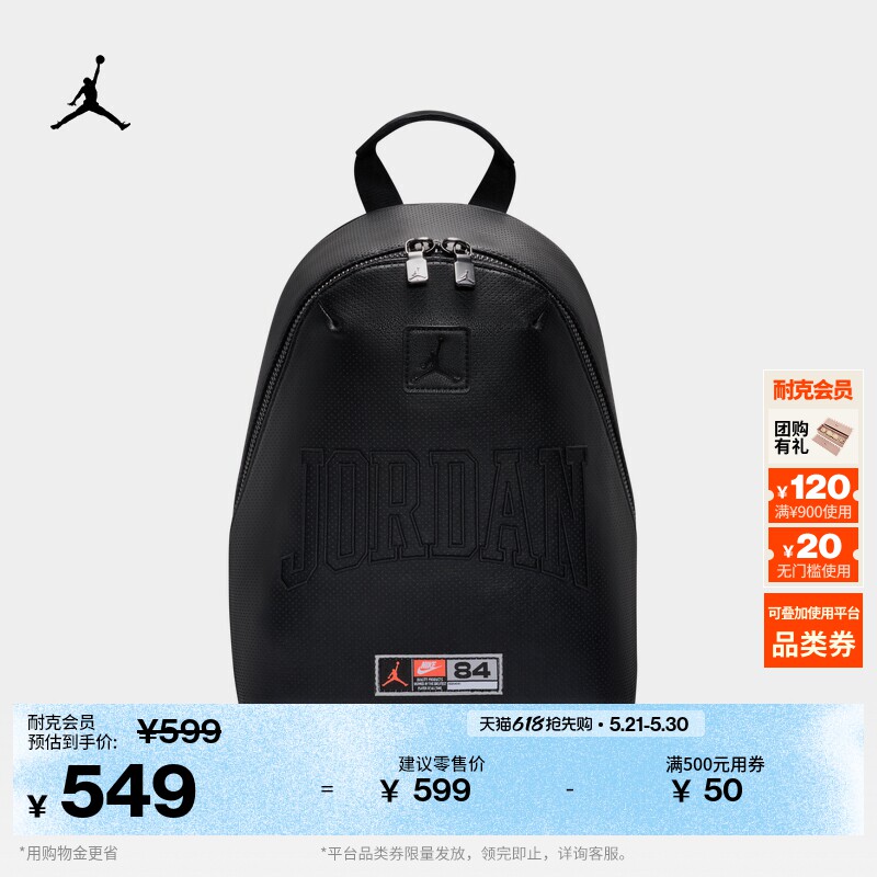 耐克乔丹迷你打孔双肩包收纳刺绣可调节肩带书包JORDAN IR8