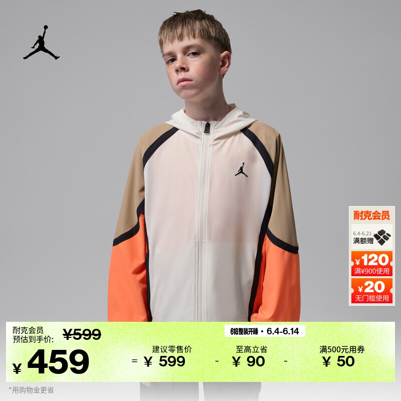 耐克乔丹大童梭织夹克防晒衣皮肤衣夏新款凉感撞色JORDAN IV5144