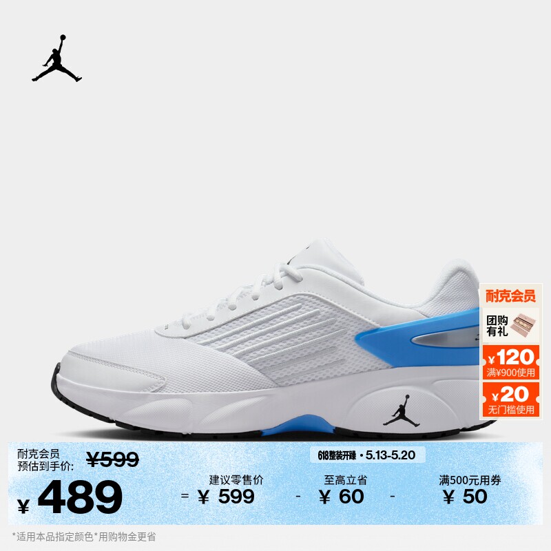 耐克乔丹男子透气运动鞋夏季休闲缓震JORDAN TRUNNER FLOW IO2091